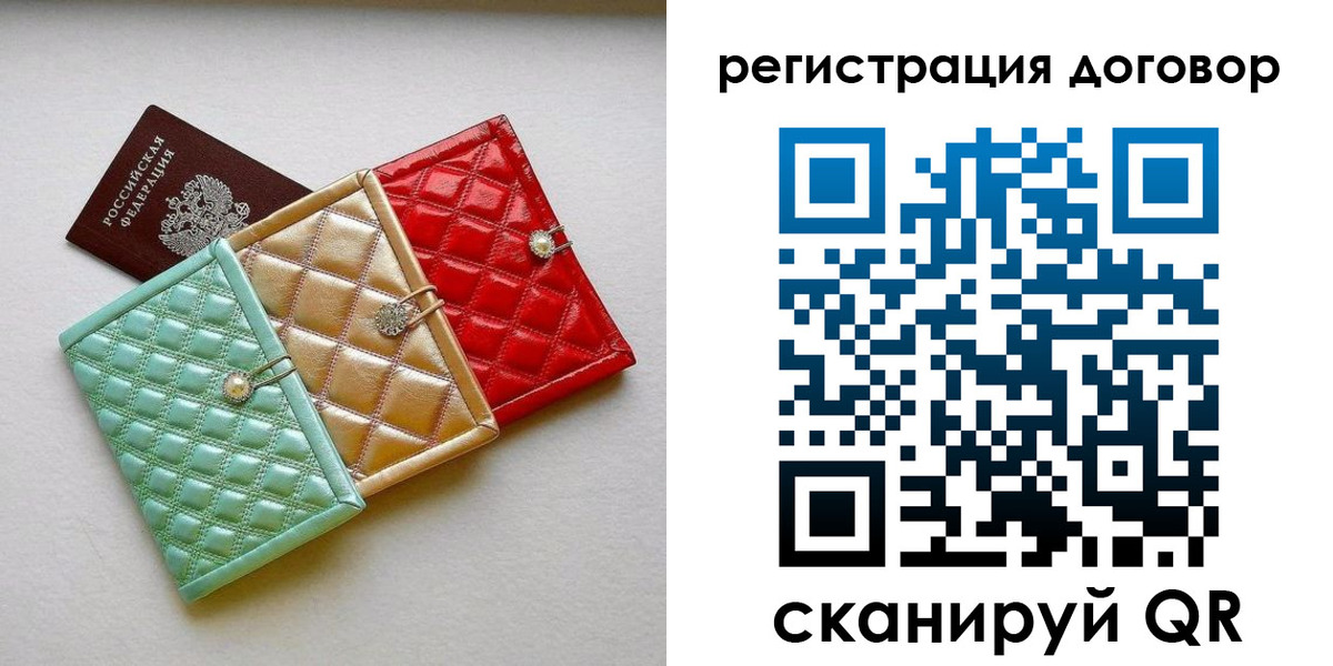 прописка для школы в Барыше