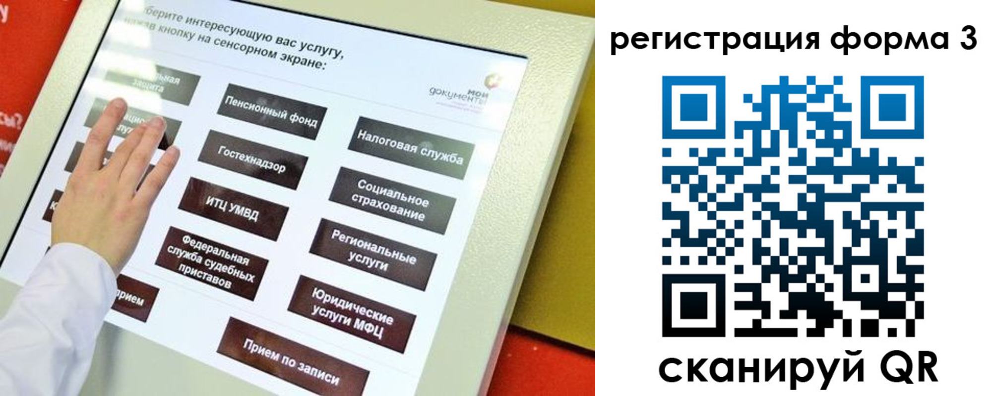 прописка штамп в Барыше